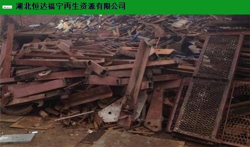 武昌二手废铁回收厂家与旧货回收服务解析
